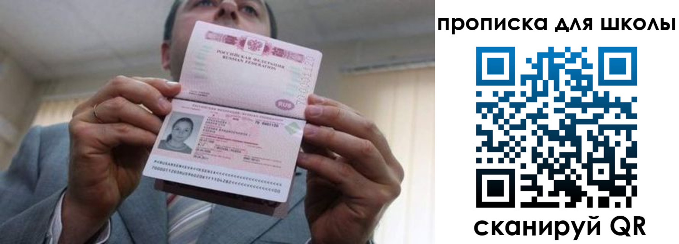 временная регистрация гарантия в Красноуральске