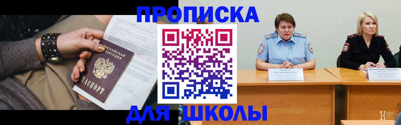 прописка для работы в Красноуральске