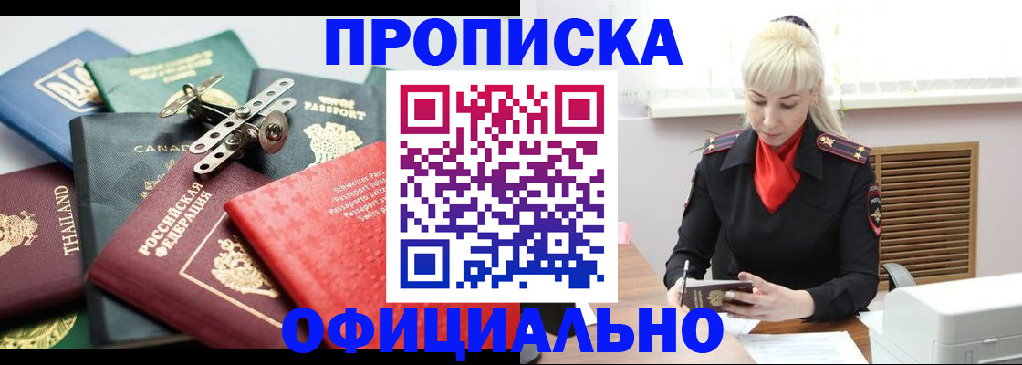 временная регистрация надежно в Красноуральске
