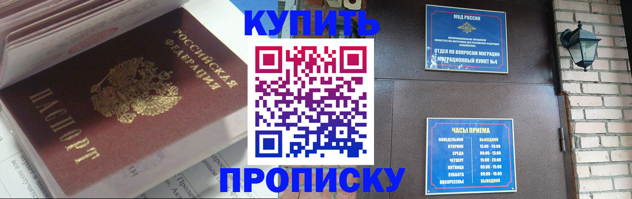 временная регистрация надежно в Красноуральске