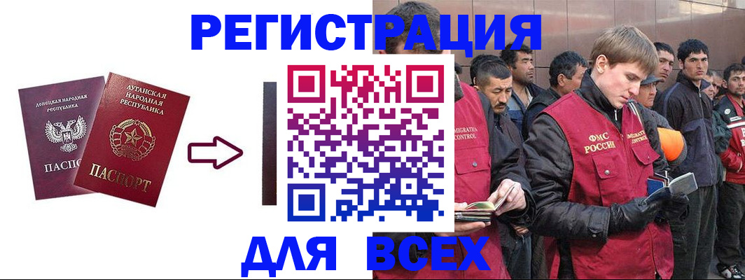 временная регистрация для всех в Красноуральске