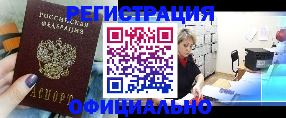 прописка для школы в Красноуральске