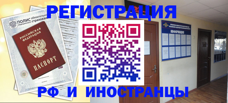 временная регистрация законно в Красноуральске