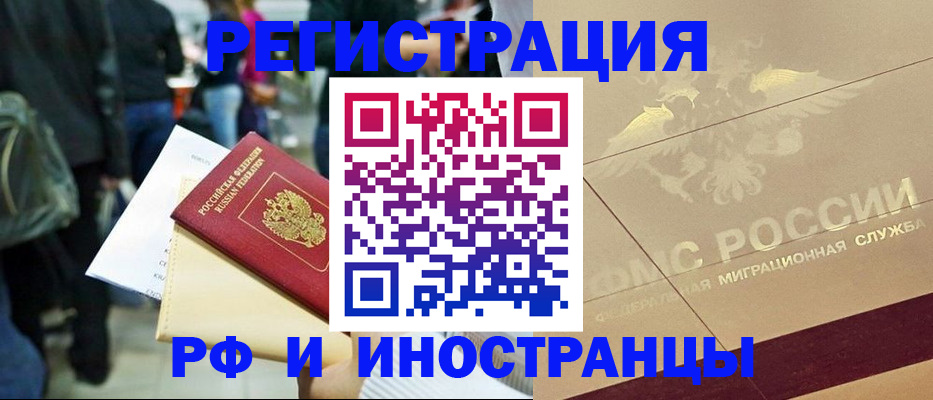 прописка иностранных граждан в Красноуральске