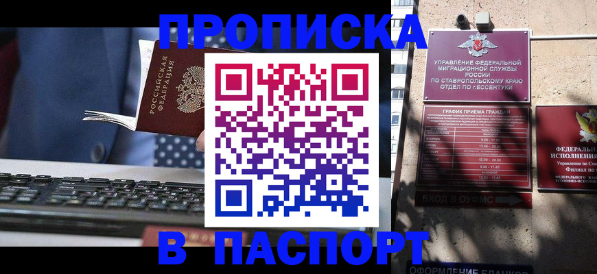 прописка в квартире в Красноуральске