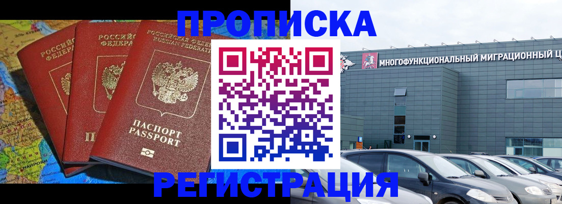 прописка для военкомата в Красноуральске