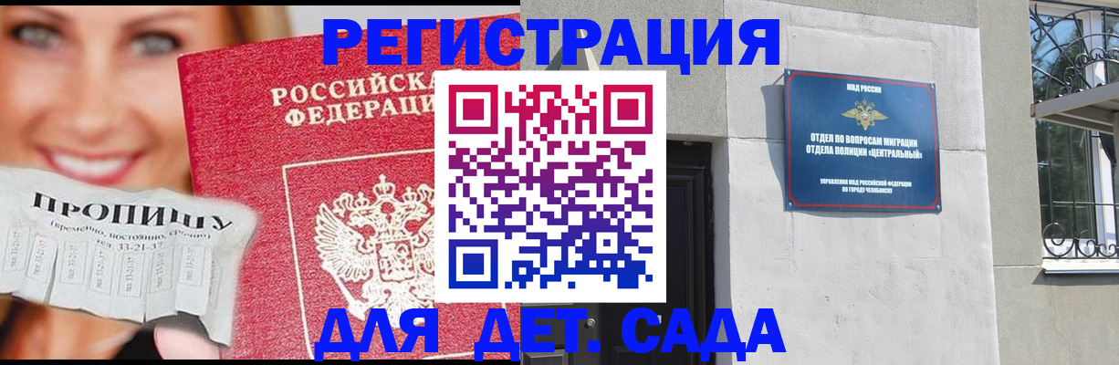 прописка в Красноуральске